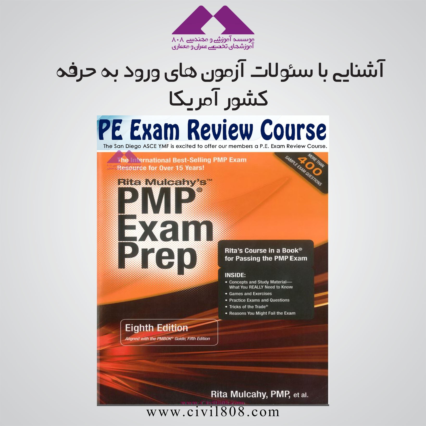 PMP Exam Prep 8th Edition 808 شبکه اجتماعی مهندسان